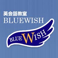 BLUEWISH英会話教室～赤羽校・志村坂上校～